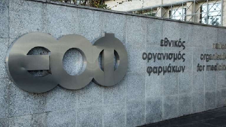 ΕΟΦ: Προσοχή - Ανακαλείται παρτίδα φαρμάκου