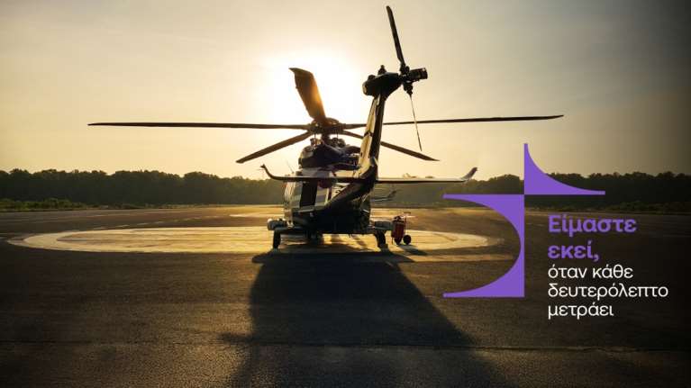 Όταν η απόσταση δεν αποτελεί εμπόδιο για την πρόσβαση στην υγεία