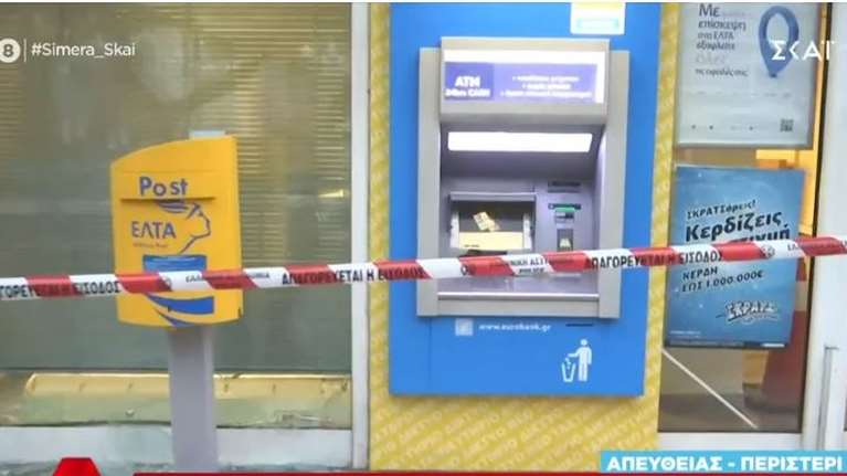 Εκρηξη σε υποκατάστημα των ΕΛΤΑ στο Περιστέρι - Διέφυγαν με πατίνι [βίντεο]