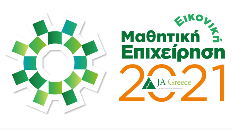 JA Greece: 400 laptops και χρηματικά έπαθλα για τη Μαθητική Εικονική Επιχείρηση 2021