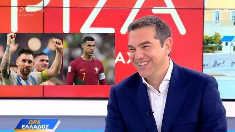 Μέσι ή Ρονάλντο: Ο Αλέξης Τσίπρας λέει ποιον από τους δύο σούπερ σταρ προτιμά και εξηγεί το γιατί [βίντεο]
