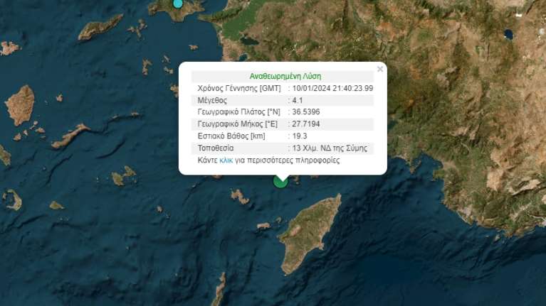 Σεισμική δόνηση 4,1 Ρίχτερ κοντά στη Σύμη