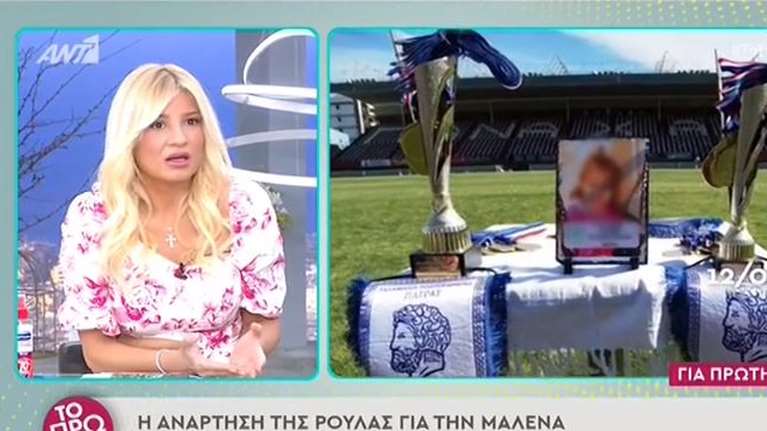 Έκρηξη από τη Φαίη Σκορδά για Πισπιρίγκου - Δασκαλάκη: &quot;Έγιναν σταρ επειδή πέθανε το παιδί;&quot; [Βίντεο]