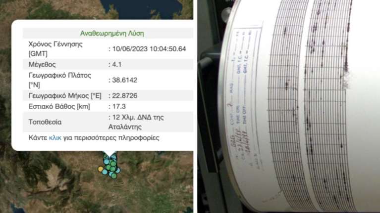 Σεισμός 4,1 Ρίχτερ στην Αταλάντη - Αισθητός και στην Αττική