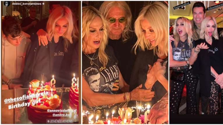 Πάρτι γενεθλίων Σοφίας Καρβέλα: Οι glam ροκ εμφανίσεις και ο ετεροθαλής αδελφός της που δεν έφυγε από το πλευρό της
