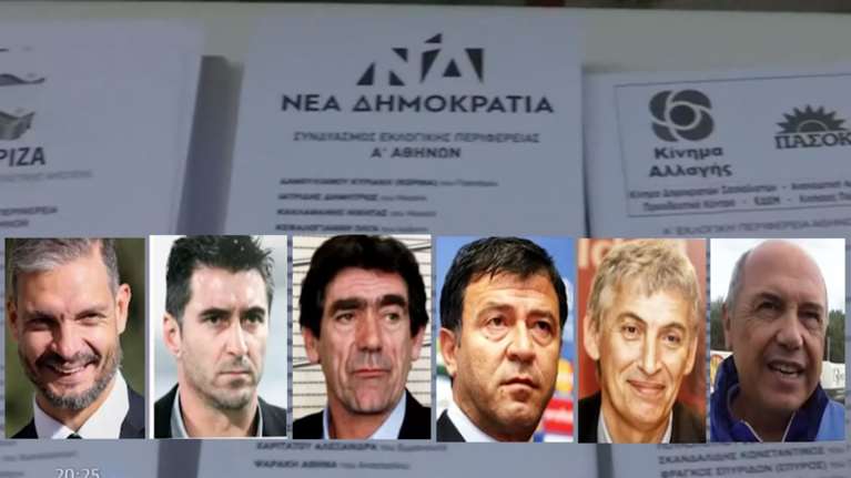 Εκλογές 2023: &quot;Γκολ&quot; και &quot;τρίποντα&quot; στις... κάλπες - Ποιοι είναι οι διάσημοι αθλητές που &quot;κυνηγούν&quot; τα κόμματα [βίντεο]