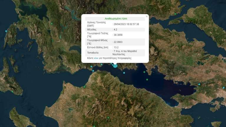 Σεισμός 4,2 Ρίχτερ στη Ναύπακτο