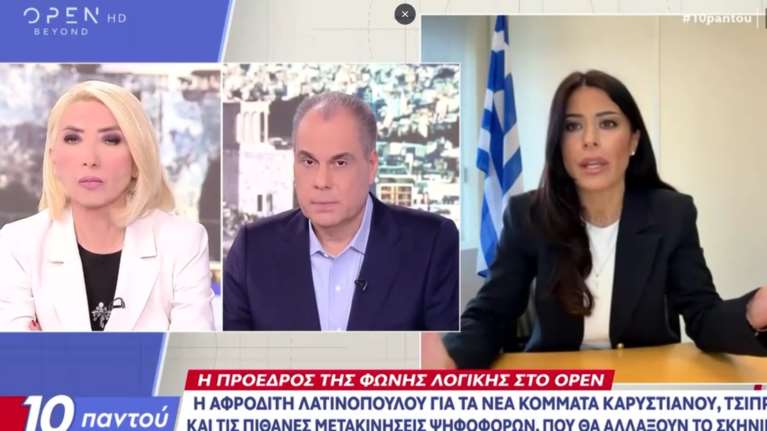 Λατινοπούλου: "Δεν θα άλλαζα τον νόμο για τις αμβλώσεις, αν και προσωπικά δεν θα έκανα ποτέ έκτρωση"