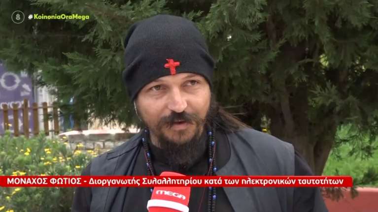 Παραλήρημα αρνητή για τις ταυτότητες: Είναι ψηφιακή σκλαβιά - H κρατούσα Εκκλησία είναι αίρεση, όχι εγώ