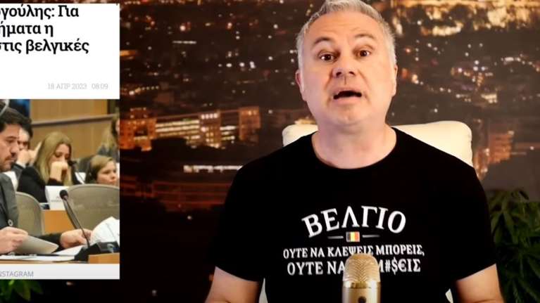 Αισχρό μήνυμα Ζαραλίκου για τον βιασμό της Χρονοπούλου: &quot;Στο Βέλγιο δεν μπορείς ούτε να γ@μ#$εις&quot;