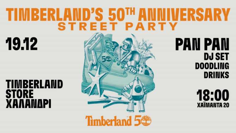 50 χρόνια Timberland 50 years of an icon