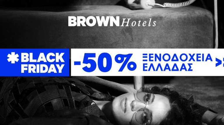 Black Friday: -50% σε όλα τα ξενοδοχεία της Brown Hotels στην Ελλάδα
