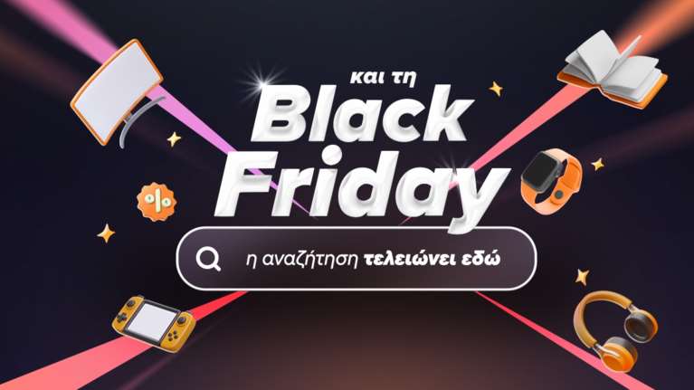 Και τη φετινή Black Friday… η αναζήτηση τελειώνει στο Skroutz!