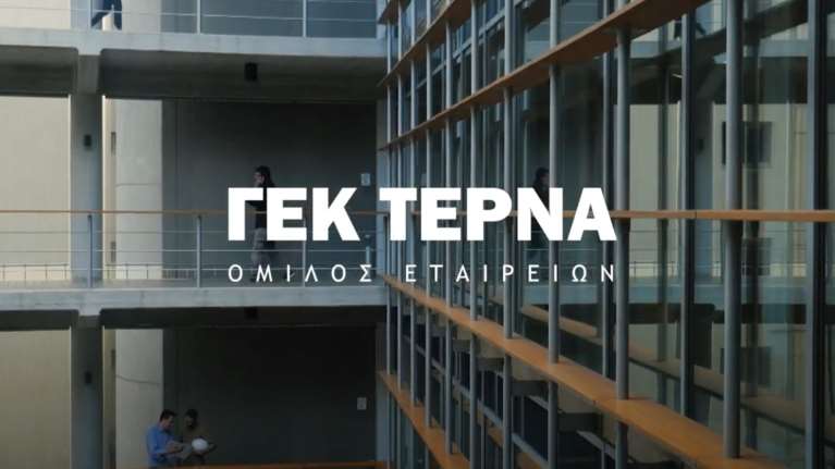 ΓΕΚ ΤΕΡΝΑ: Διάψευση συγχώνευσης με την ΤΕΡΝΑ ΕΝΕΡΓΕΙΑΚΗ