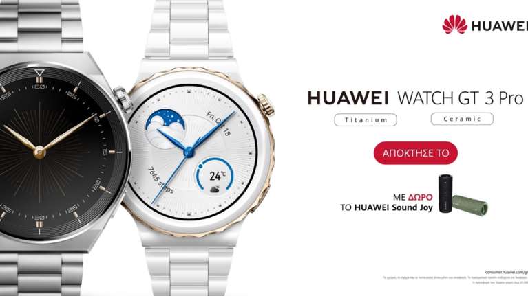 Hot καλοκαιρινή προσφορά: Κάντε δικό σας το HUAWEI WATCH GT 3 Pro με δώρο το HUAWEI Sound Joy