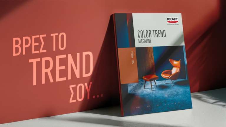 Το Color Trend Magazine 2025 της KRAFT Paints είναι εδώ