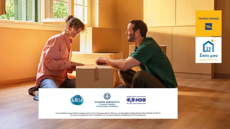 Η Τράπεζα Πειραιώς στηρίζει το πρόγραμμα στέγασης Νέων &quot;Σπίτι μου&quot;