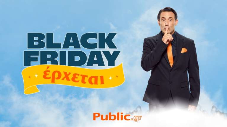 Η Black Friday 2024 στα Public έρχεται και θα είναι θεϊκή!