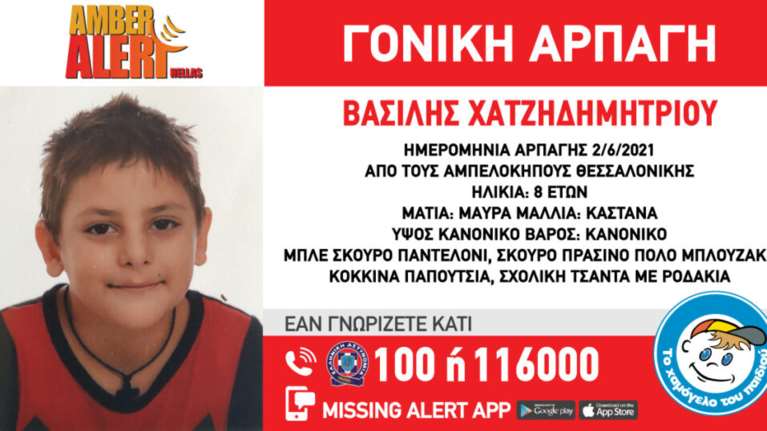 Συναγερμός στη Θεσσαλονίκη για εξαφάνιση 8χρονου - Τον &quot;άρπαξε&quot; από το σχολείο η μητέρα του