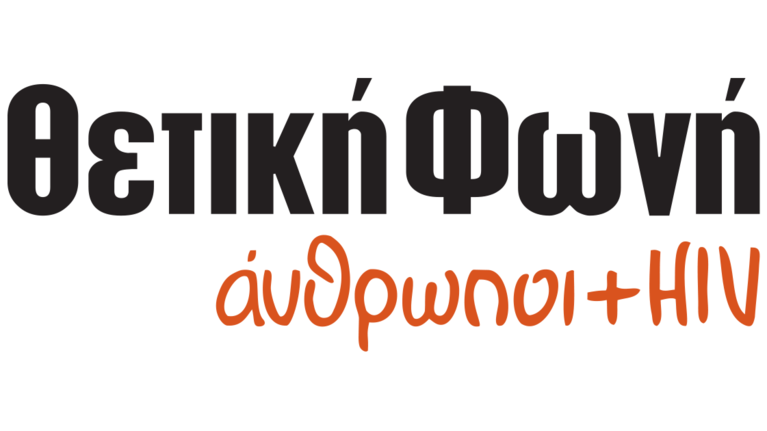 Ανοιχτή επιστολή οροθετικών στην Κεραμέως - Καταγγέλλουν στιγματισμό μέσω σχολικού βιβλίου