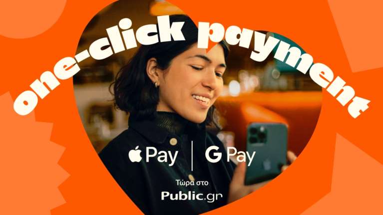 Το γιορτινό shopping είναι ακόμα πιο απολαυστικό και εύκολο στο Public.gr με Apple Pay &amp; Google Pay