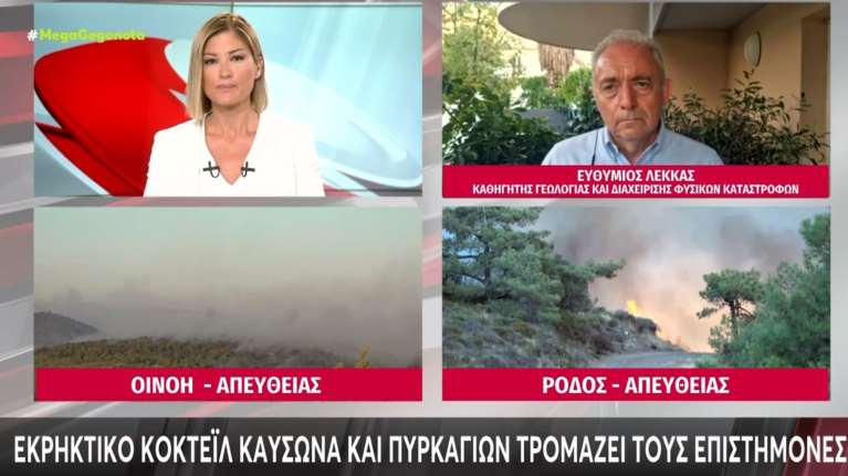 Το ξέσπασμα της Ράνιας Τζίμα για τις φωτιές: &quot;Ακούμε ξανά και ξανά την επωδό πάνω απ&#39; όλα η ανθρώπινη ζωή&quot; [Βίντεο]