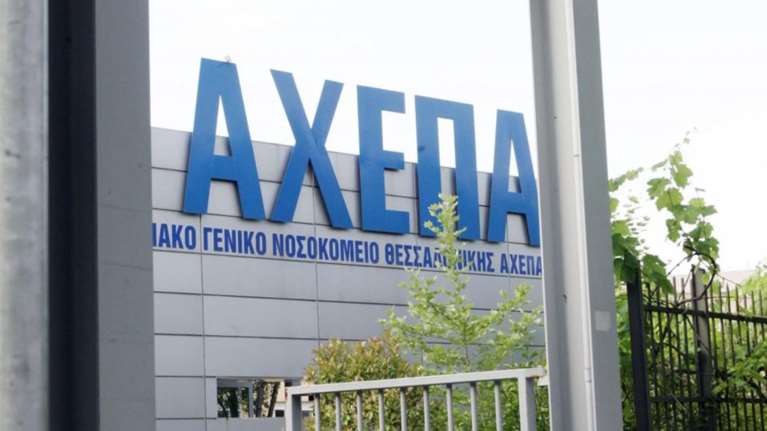 Κορονοϊός: Κατέληξαν άλλοι 2 ασθενείς στο ΑΧΕΠΑ - 522 οι νεκροί στην Ελλάδα