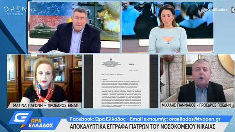 Αρπάχτηκαν on air Παγώνη και Γιαννάκος για το αν κινδυνεύουν ασθενείς στο νοσοκομείο της Νίκαιας [βίντεο]