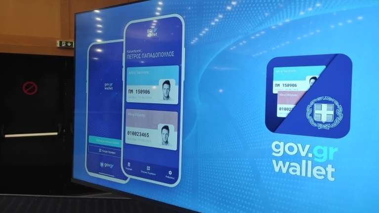 Ανάρπαστο το Gov.gr Wallet: Πάνω από 44.000 ταυτότητες και διπλώματα εκδόθηκαν μέσα σε λίγες ώρες