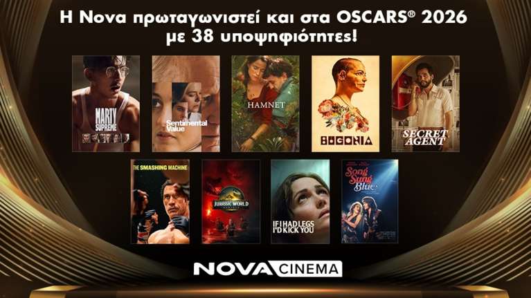 Η Nova πρωταγωνιστεί και στα Oscars 2026