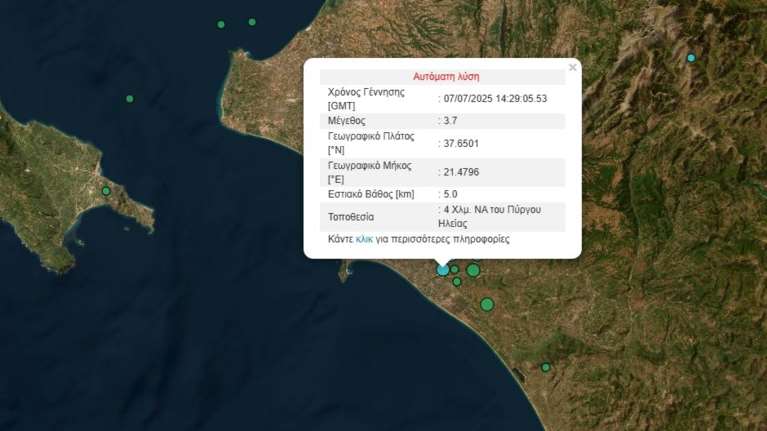 Σεισμός 3,7 Ρίχτερ στον Πύργο Ηλείας
