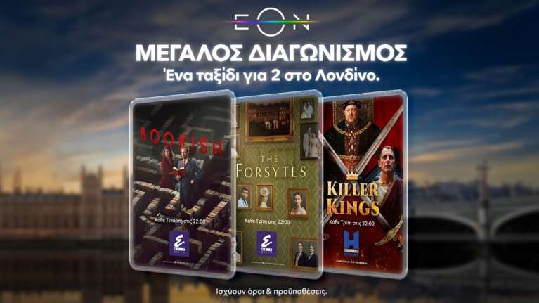 Διαγωνισμός Viasat World: H Nova και το Viasat World δίνουν δώρο ένα ταξίδι για 2 στο Λονδίνο!