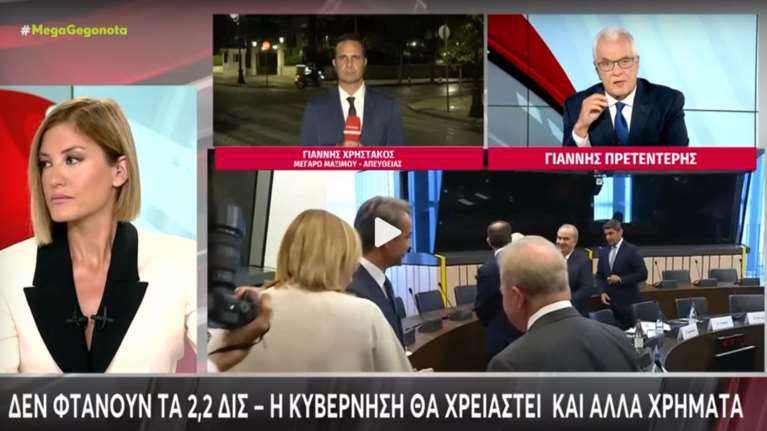 Ένταση με Ράνια Τζίμα και Γιάννη Πρετεντέρη στον αέρα του Mega: &quot;Αν δεν με αφήσεις να το πω, δεν θα το πω&quot; [Βίντεο]