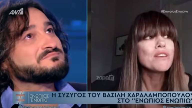 "Ο Βασίλης με στήριξε με γενναιότητα": Δάκρυσε ο Χαραλαμπόπουλος με τα λόγια της συζύγου του