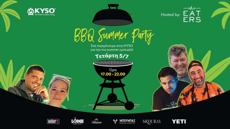 BBQ Summer Party. Το πιο λαχταριστό open event έρχεται στο Μαρούσι με ψητά, κρύες μπύρες &amp; εκπλήξεις