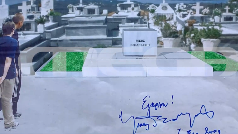 Μίκης Θεοδωράκης: Αυτός είναι ο τάφος που &quot;ενέκρινε&quot; στον Γαλατά – Πρόβλεψη χώρου για τη γυναίκα του, όχι για τα παιδιά τους