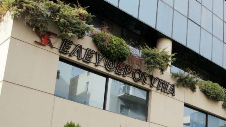 Ελευθεροτυπία: Το νέο σφυρί για το φωτογραφικό αρχείο, το "σκόντο" και το εξώδικο