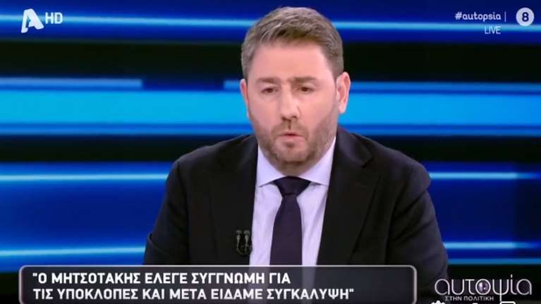Ανδρουλάκης: Δεν είναι αυθόρμητη η συγγνώμη Μητσοτάκη για τα Τέμπη