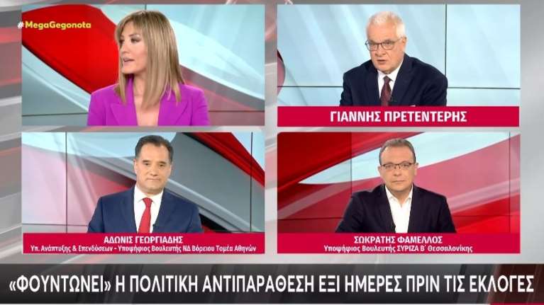 Mega: Νέα ένταση με Ράνια Τζίμα και Γιάννη Πρετεντέρη στον αέρα, την ώρα που μιλούσε ο Άδωνις Γεωργιάδης [Βίντεο]