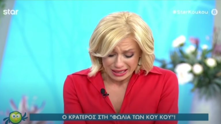 Διαζύγιο Κατσούλη - Καραβάτου: Η ημέρα που η Καραβάτου έκλαψε on air για το τέλος του γάμου της