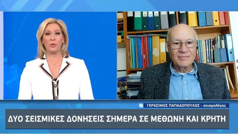 Γεράσιμος Παπαδόπουλος για σεισμούς: Δεν έχουμε περάσει την &quot;κόκκινη γραμμή&quot; κινδύνου