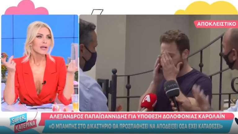 Κατερίνα Καινούργιου: Το τηλεφώνημα για τον Μπάμπη Αναγνωστόπουλο από διάσημο που είναι στη φυλακή [Βίντεο]