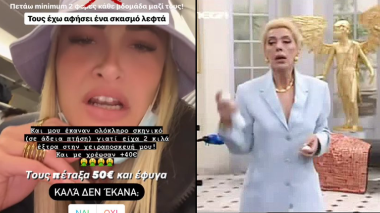 Κατακραυγή για την Ιωάννα Τούνη: Η απαράδεκτη συμπεριφορά σε υπάλληλο αεροδρομίου και ο χαμός στο Τwitter....