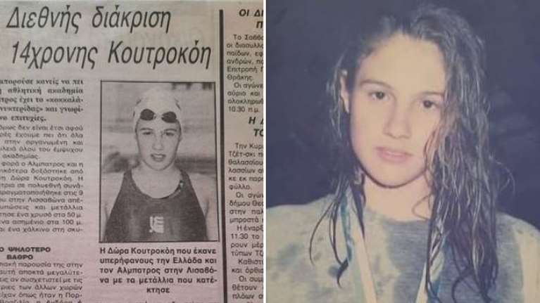 Ντόρα Κουτροκόη: Το αθλητικό παρελθόν και τα μετάλλια στην κολύμβηση όταν ήταν 14 ετών [εικόνες]