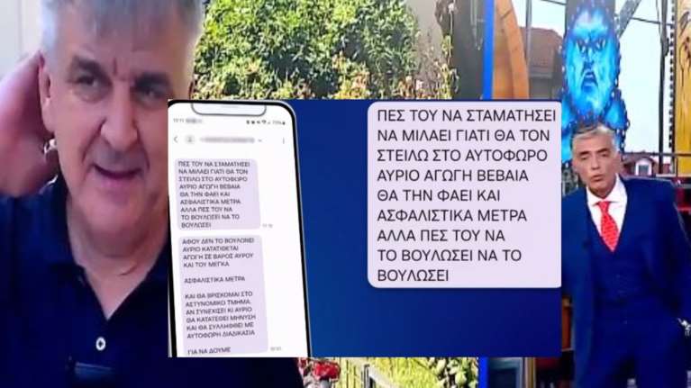 &quot;Να το βουλώσει&quot;: Τα απειλητικά μηνύματα στον Ευαγγελάτο από τον δικηγόρο της &quot;βασίλισσας των λούνα παρκ&quot; [βίντεο]