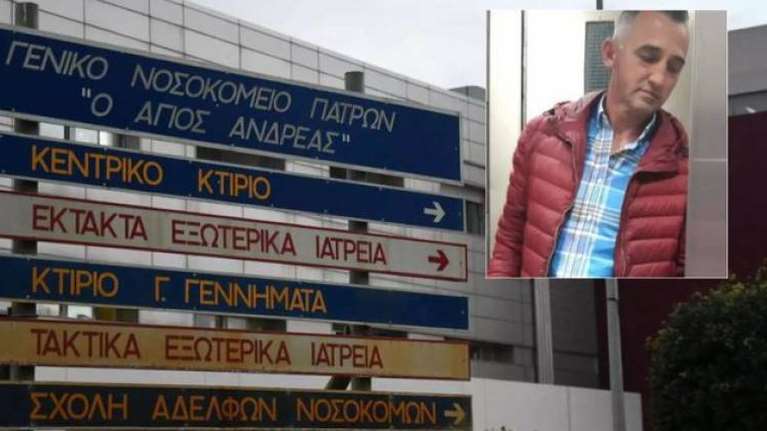 Πάτρα: Βαριές καμπάνες για τον θάνατο του 49χρονου - Απολύθηκε νοσηλεύτρια, ξηλώνουν προϊσταμένους