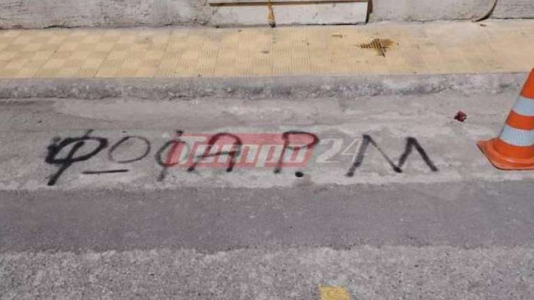 Πισπιρίγκου: "Ψώφα Ρούλα" - Ανορθόγραφα συνθήματα μίσους έξω από το σπίτι της [Εικόνες]