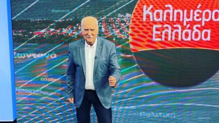 Αλησμόνητες στιγμές του Γιώργου Παπαδάκη στο &quot;Καλημέρα Ελλάδα&quot;: Οι καλεσμένοι, τα απρόοπτα και τα ευτράπελα