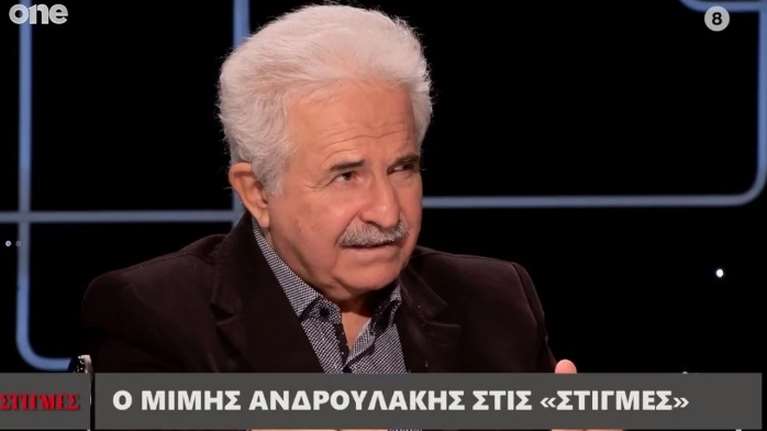 Μίμης Ανδρουλάκης: Αποκάλυψε την μαντινάδα του που έσπασε τον πάγο ανάμεσα στον Ανδρέα Παπανδρέου και τον Χαρίλαο Φλωράκη