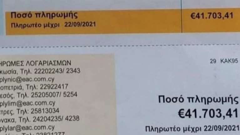 Κύπρος: 41.703 ευρώ ο λογαριασμός του ρεύματος σε σπίτι ηλικιωμένων